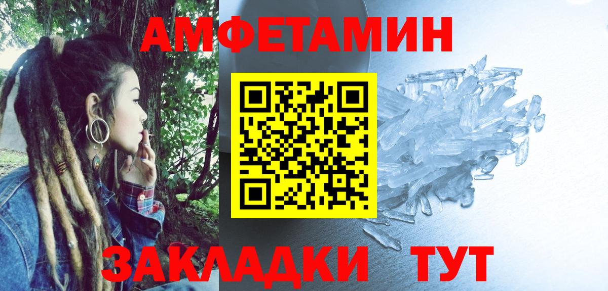Амфетамин 97%  Вход с VPN  Черняховск 