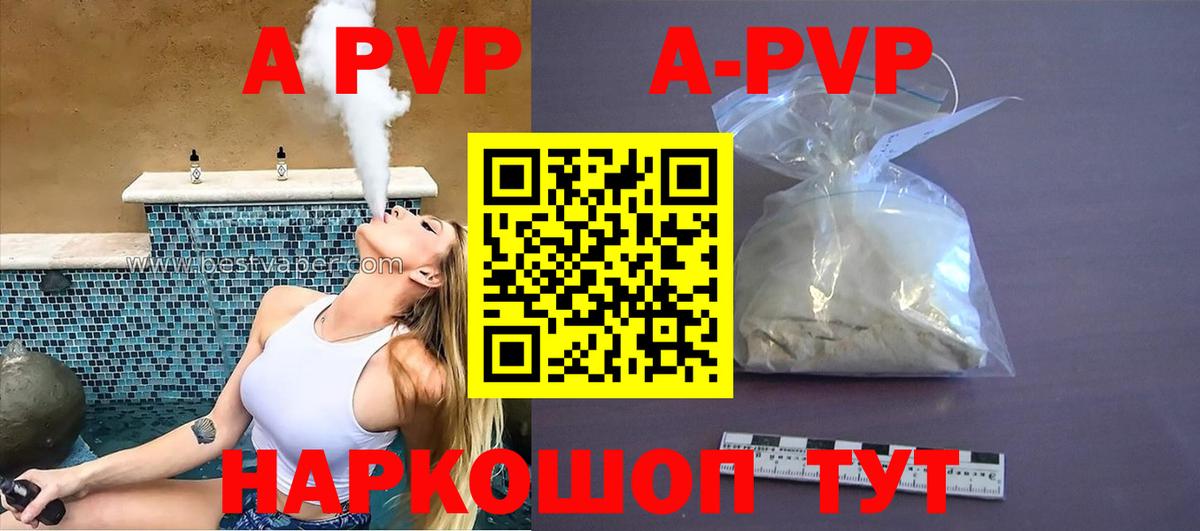 APVP СК КРИС Черняховск