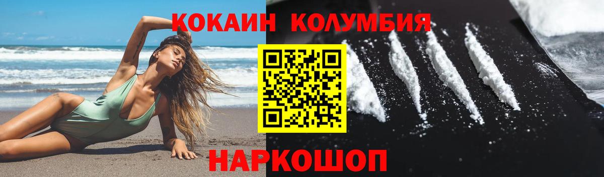 КОКАИН 98% Черняховск