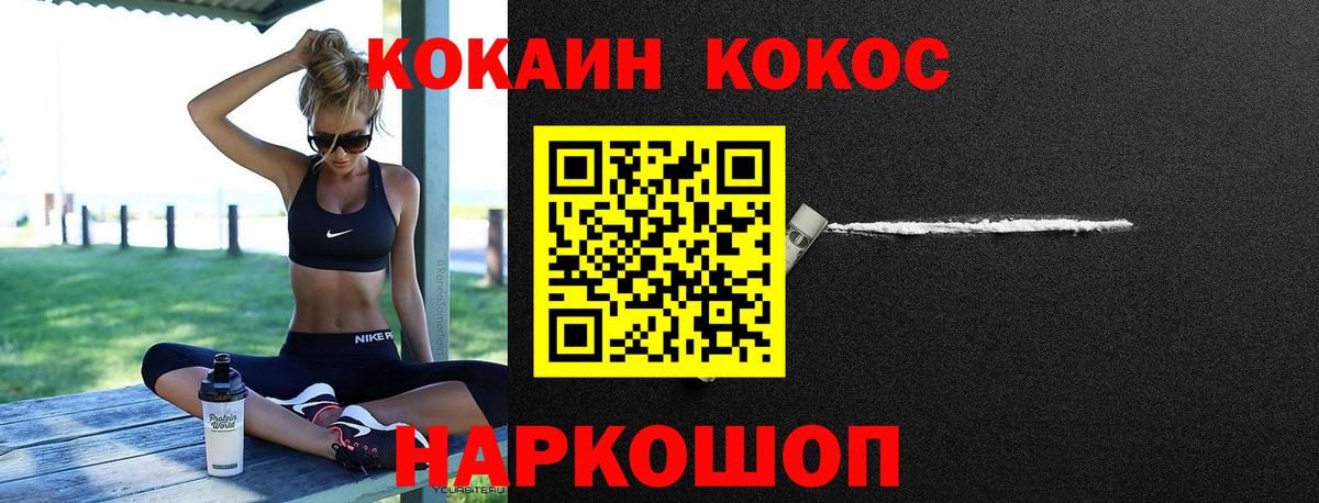 Cocaine  Вход с VPN  Черняховск  Кокаин Перу  Cocaine VHQ 