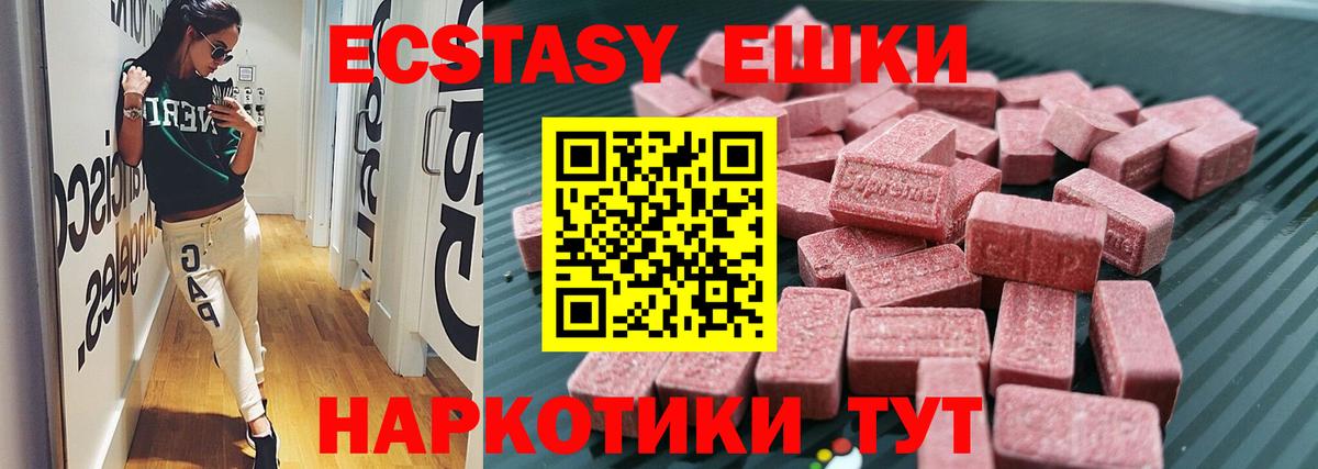 Ecstasy круглые  где продают   Ecstasy  блэк спрут ССЫЛКА  Черняховск  Вход с VPN  Ecstasy 99% 