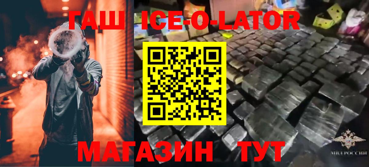 ГАШ гарик  Вход с VPN  Черняховск 