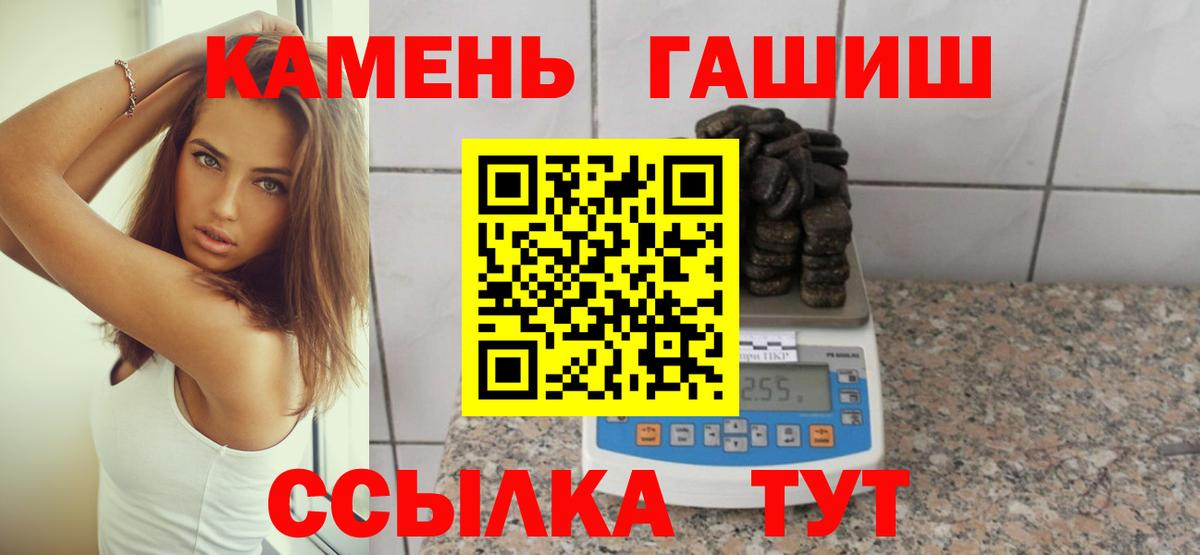 Гашиш 40% ТГК Черняховск