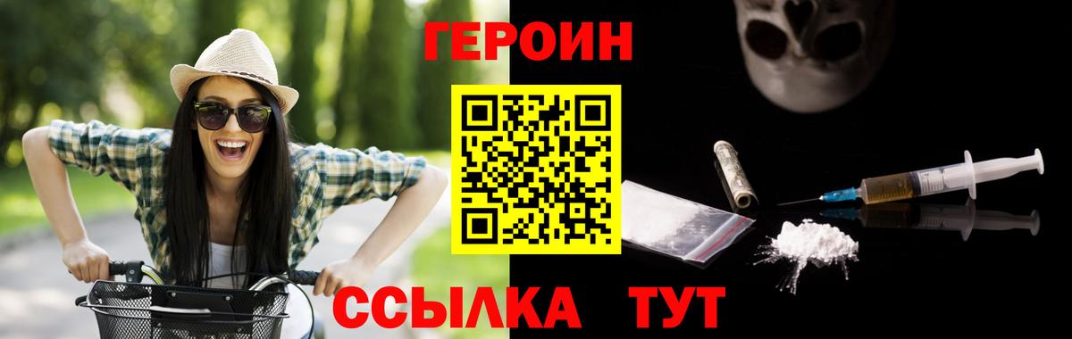 ГЕРОИН гречка  Вход с VPN  Черняховск 