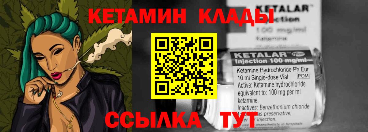 Черняховск  дарк нет наркотические препараты  Вход с VPN  Кетамин ketamine 