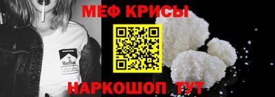 метамфетамин Наро-Фоминск
