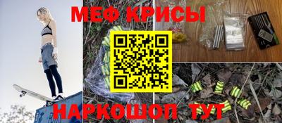 метамфетамин Наро-Фоминск