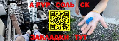 таблы Новозыбков