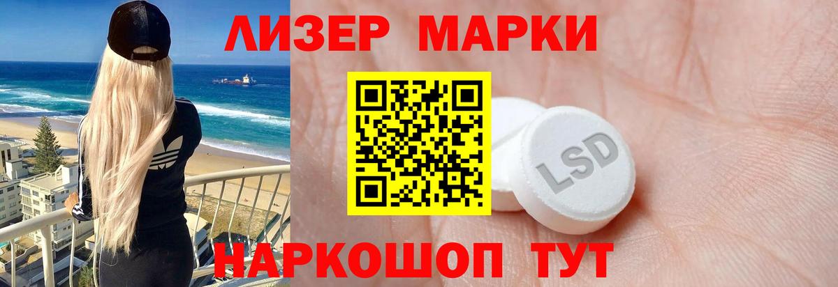 LSD-25 экстази ecstasy Черняховск