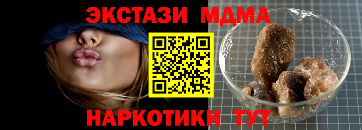 МДМА Molly Черняховск