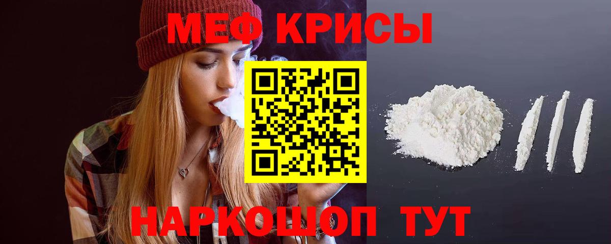 Мефедрон  Вход с VPN  Черняховск  МЯУ-МЯУ  МЯУ-МЯУ мука  МЕФ мука 