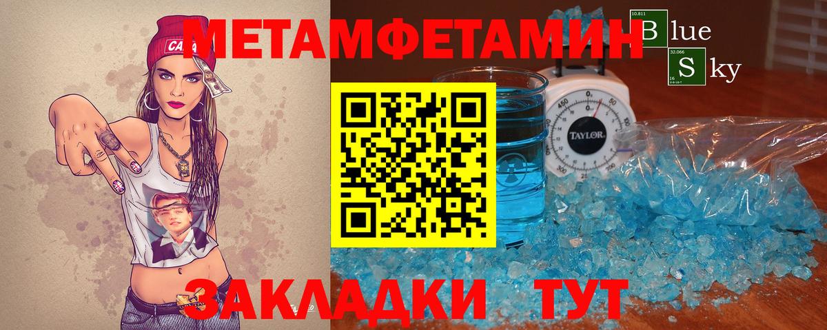 Первитин Декстрометамфетамин 99.9%  Первитин Декстрометамфетамин 99.9%  Первитин  Черняховск  Вход с VPN 