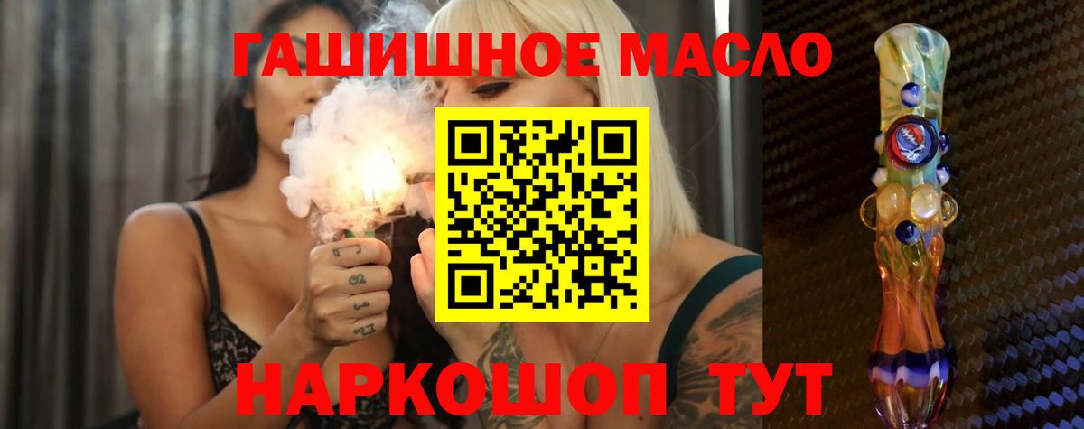 ТГК жижа  Дистиллят ТГК концентрат  Черняховск  Вход с VPN 