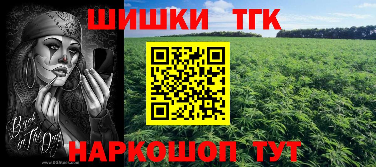 Бошки марихуана White Widow  Каннабис THC 21%  Вход с VPN  МАРИХУАНА Amnesia  Черняховск 